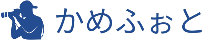 人物撮影の出張撮影なら埼玉県入間市の『かめふぉと』